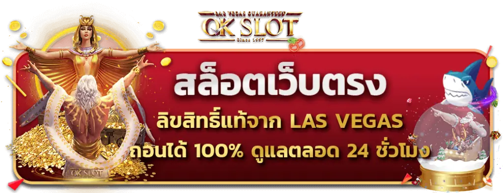 okสล็อต เป็นศูนย์รวมเกมเดิมพันออนไลน์